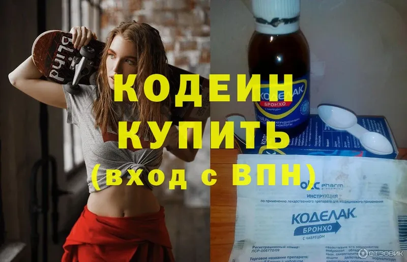 Кодеиновый сироп Lean Purple Drank  MEGA ССЫЛКА  Пыталово 